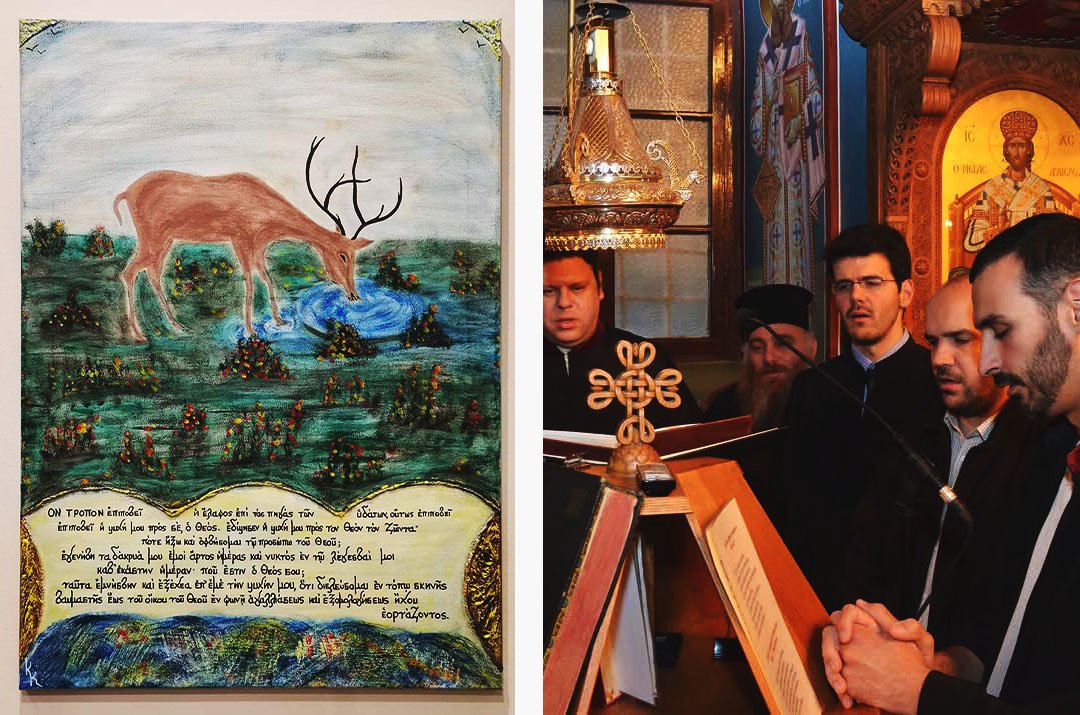 Η Μετά Θάνατον Ζωή Βυζαντινή χορωδία